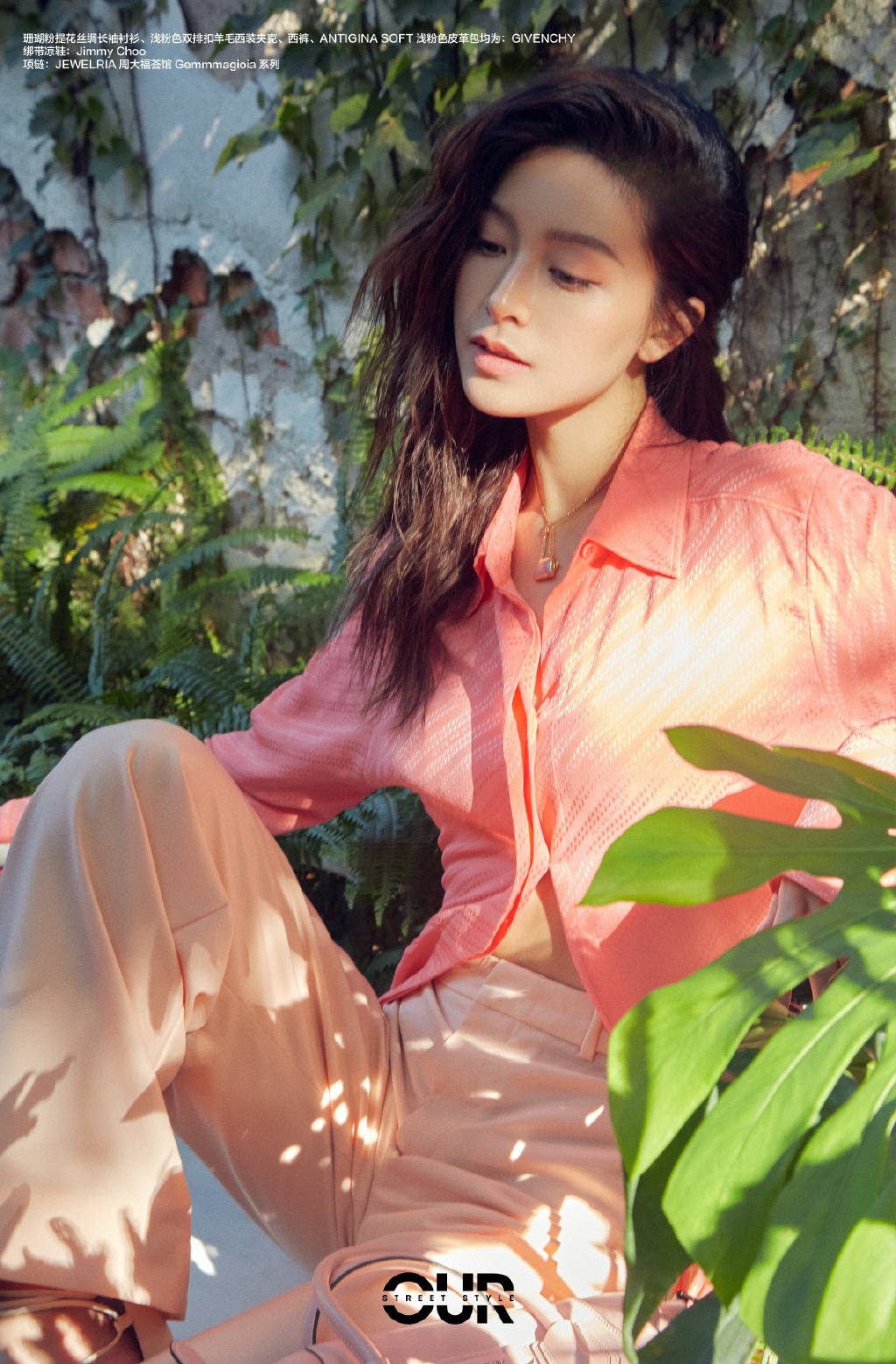 文咏珊粉色衬衫长裤享受户外阳光超美气质写真图集