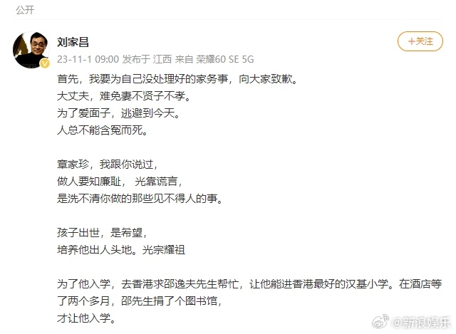 刘家昌对前妻章家珍提起诉讼 曝儿子多次被退学