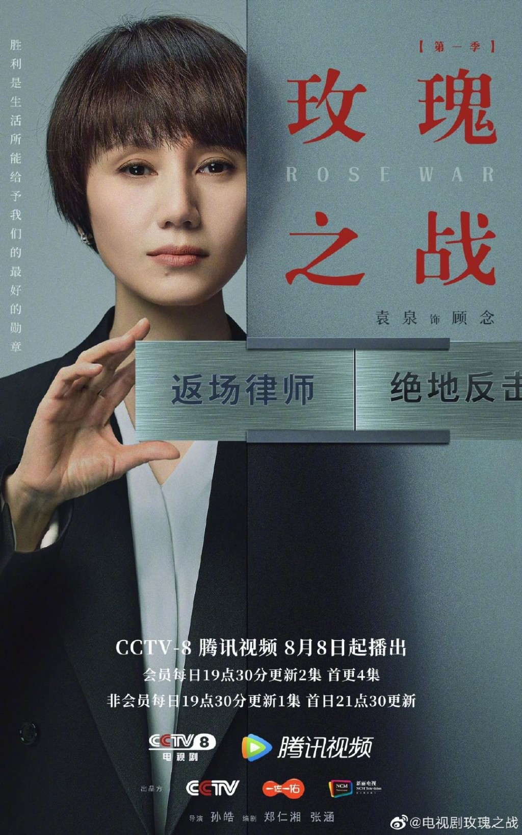 金子涵江信熹电视剧《我的二分之一男友》定档海报图片