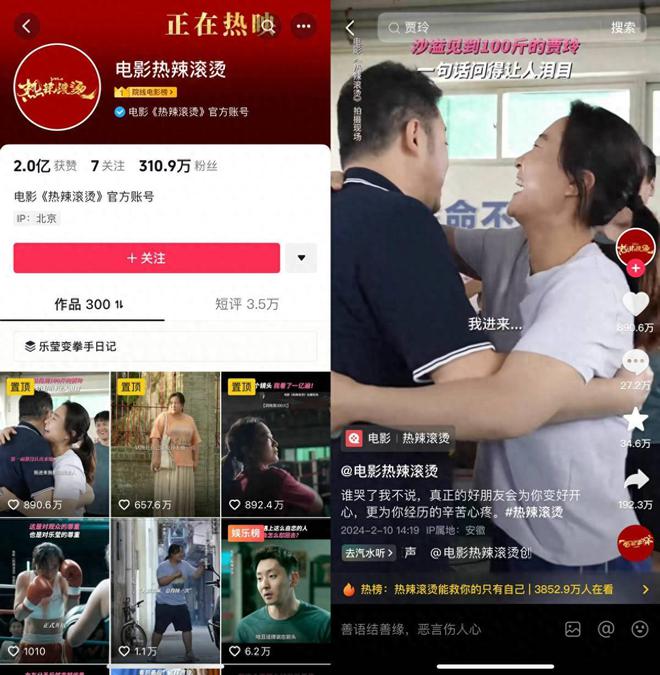 抖音助推电影春节档火爆，相关内容总曝光量超501亿