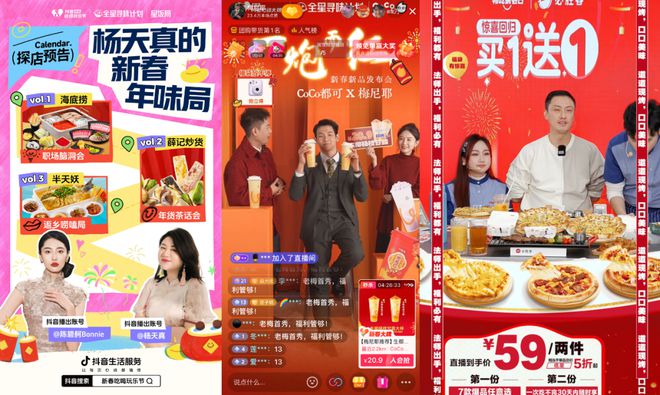 龙年春节“明星流量局”，餐饮商家如何借力？