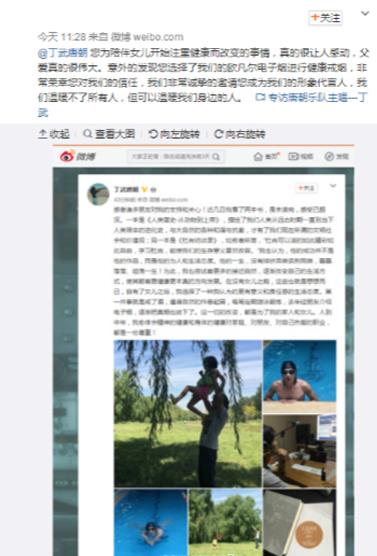 丁武为女戒烟感动电子烟老板 力邀其担任形象代言人