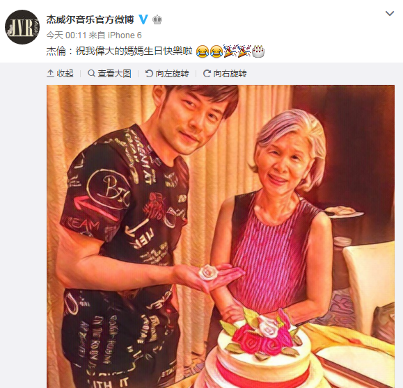 周杰伦为妈妈庆生，他一直是个孝顺暖心boy