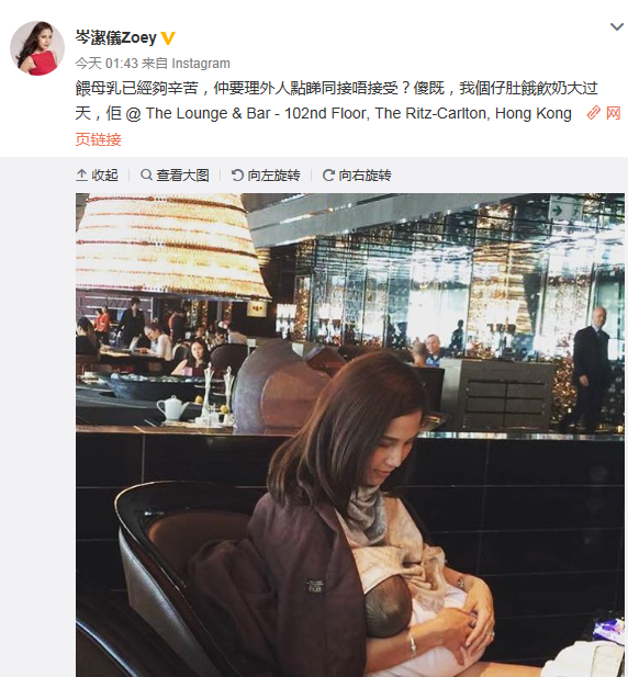 陶喆前女友晒餐厅喂母乳照：宝宝肚子饿大过天