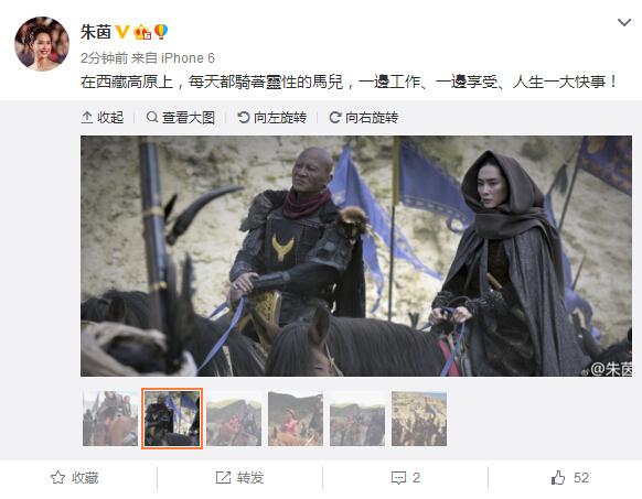 朱茵在微博晒西藏拍戏片场照 网友：还是当年的紫霞仙子