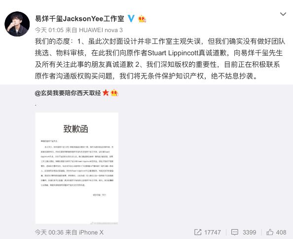 易烊千玺新封面被知名设计师坑，工作室撤封发声明绝不姑息