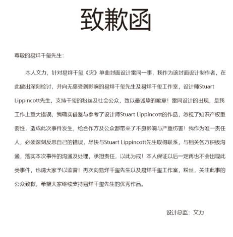 易烊千玺新封面被知名设计师坑，工作室撤封发声明绝不姑息