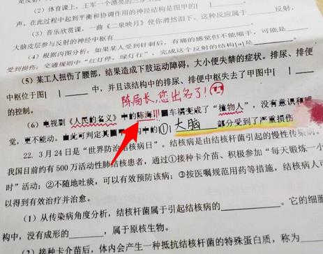 “暖直小叔”黄俊鹏上了生物试卷的填空题