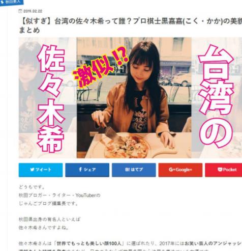 盘点黑嘉嘉最美造型 没想到千年仅一人美女棋士如此炼成