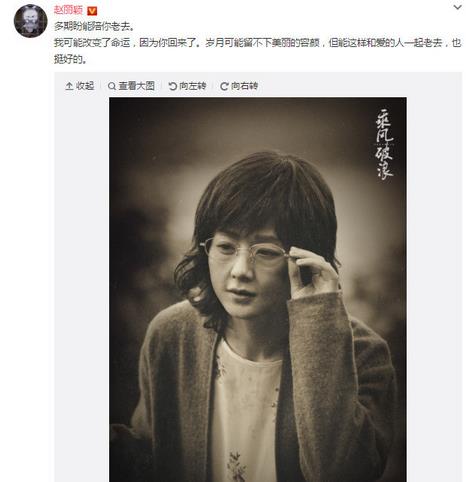 赵丽颖晒自己老年妆照片 网友：当你老了希望大家都还在