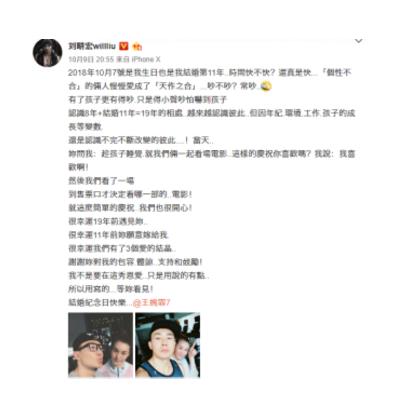 刘畊宏深夜另类秀恩爱 网友含泪吃狗粮