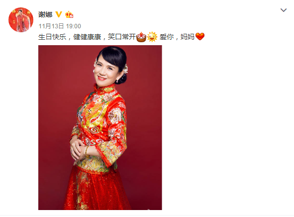 谢娜晒妈妈美照为其庆生 母女俩贼像贼像的