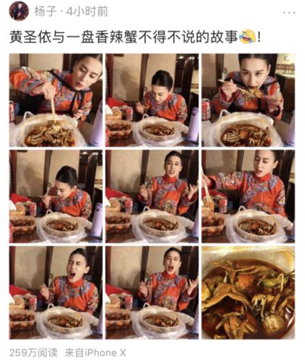 杨子曝黄圣依吃香辣蟹照片 网友：女神连吃螃蟹也这么可爱!