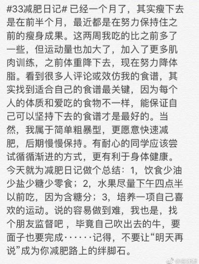 袁姗姗晒自己倒立的照片 网友：马甲线女神又练出了新高度!