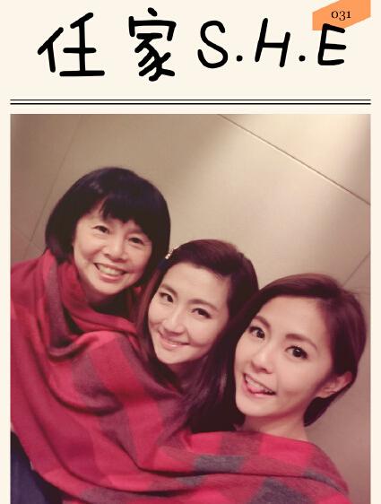 Selina晒与妈妈、妹妹合影 自称“任家S.H.E”