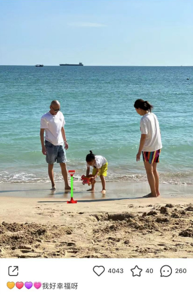 孙怡晒爸妈带女儿海边游玩 直呼“我好幸福呀”
