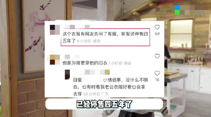 宋轶在社交平台分享营业照 网友发现与白敬亭2018年七夕穿的是同款