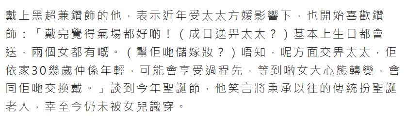 郭富城自曝每年都会送闪钻给老婆女儿