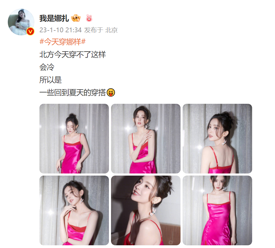 娜扎晒粉色丝绒吊带裙美照 戴兔子耳饰露美背趣味又性感满满