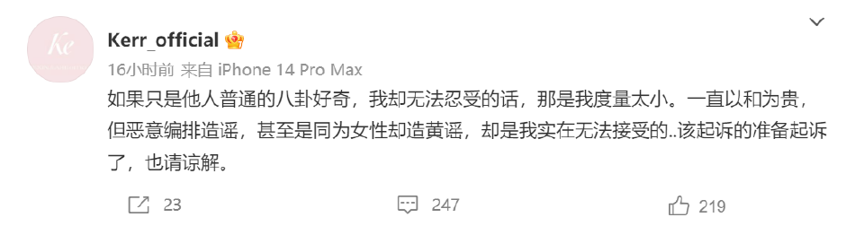 叶珂否认与黄晓明聚餐 称恶意造谣我实在无法接受