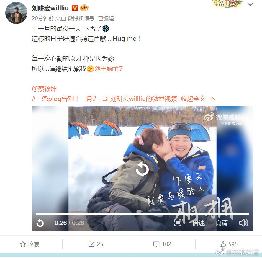 蔡徐坤被刘畊宏夫妇塞狗粮 在微博评论区直呼好甜