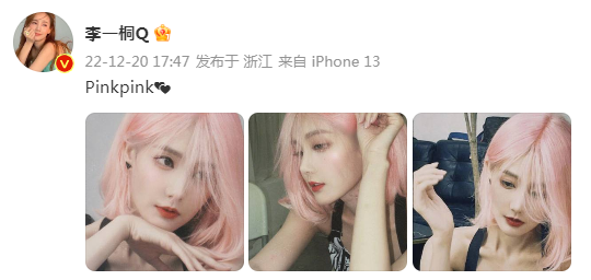 李一桐晒出一组粉发造型美照 五官精致红唇吸睛