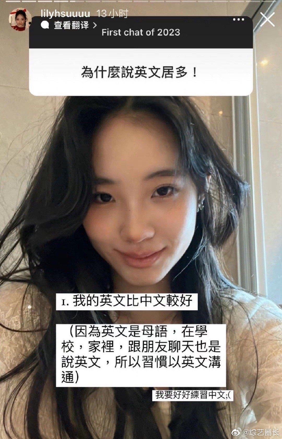 小s女儿Lily与网友互动 回复提问称自己的母语是英语