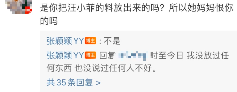 张颖颖回复网友否认曝汪小菲的料 并表示分手没要一分钱