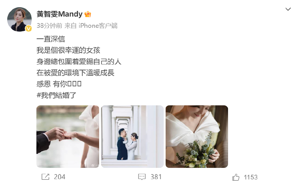 TVB花旦黄智雯发文宣布结婚 为老公整理领带笑容甜蜜