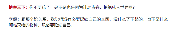 李健曾采访回应丁克原因 称没有必要延续自己的基因