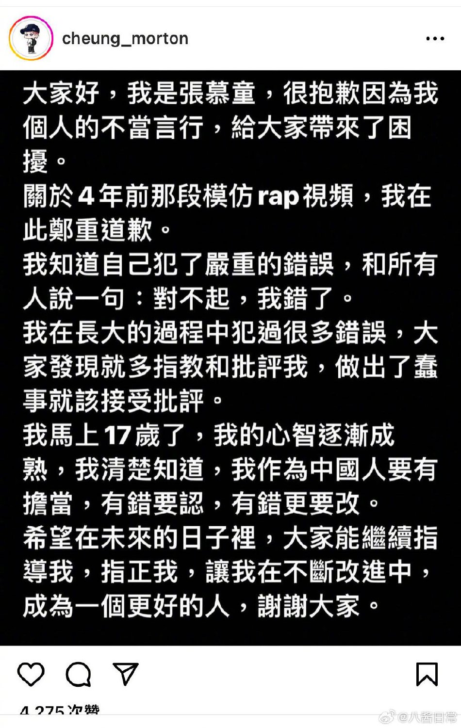 张智霖袁咏仪儿子Rap视频被批歧视亚裔 本人发文道歉