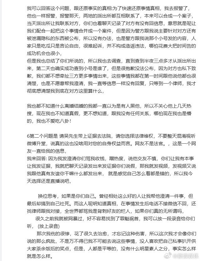 吴楚一表示不知道陈牧驰结婚离婚事件 要其为这份革命情谊道歉