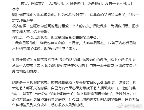 吴楚一表示不知道陈牧驰结婚离婚事件 要其为这份革命情谊道歉