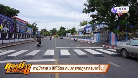 泰国3D斑马线现身街头  感觉就像行走在空中