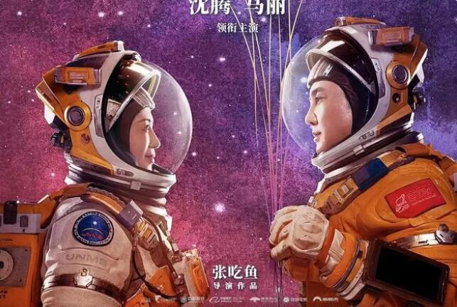 《独行月球》两天票房破5亿 频频刷新中国影史纪录