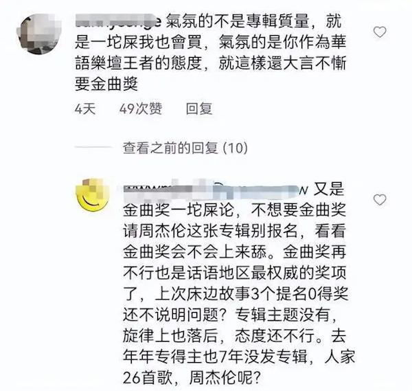 周杰伦账号被差评淹没 周杰伦被逼连删多条动态