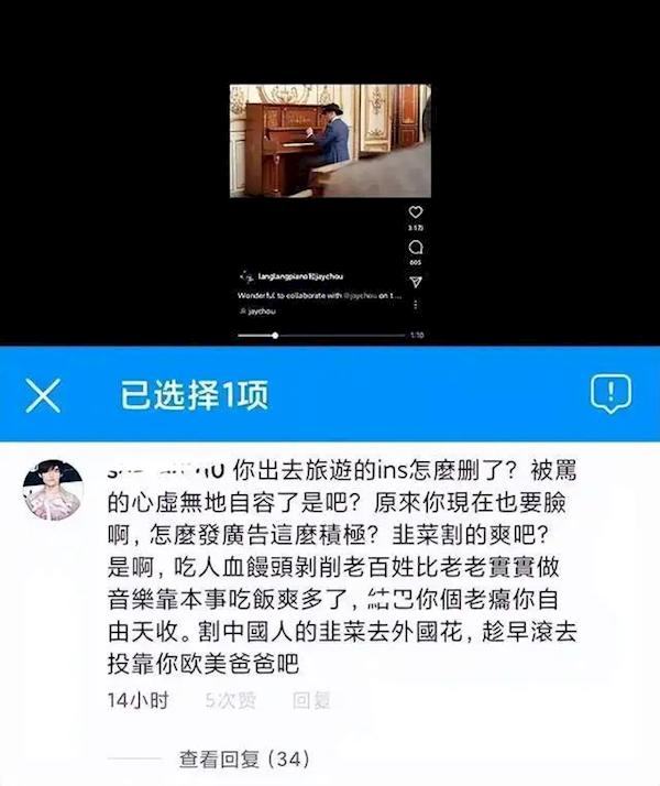 周杰伦账号被差评淹没 周杰伦被逼连删多条动态