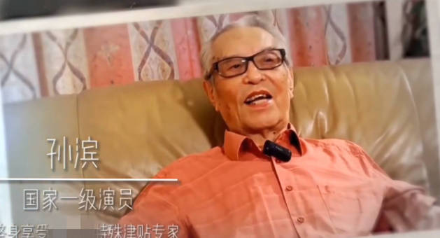 演员孙滨逝世 曾在100多个剧目中扮演主要角色