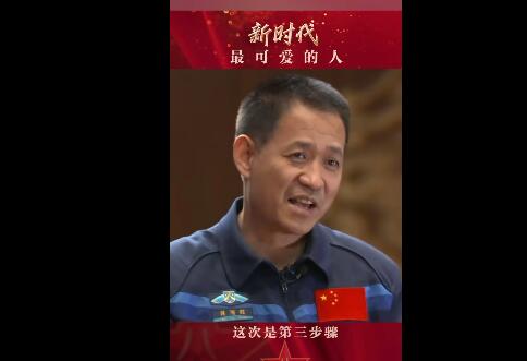 聂海胜谈中国航天员的未来 将会有更多航天员刷新纪录