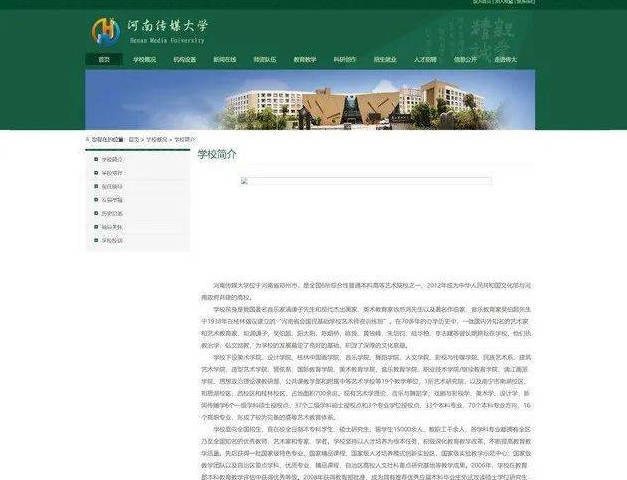 河南传媒大学是野鸡大学