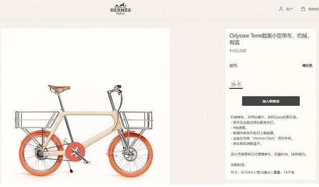 爱马仕新款自行车售16.5万 上海线下门店均已售罄