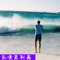 面朝大海的唯美男生头像