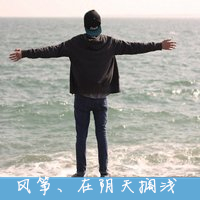 面朝大海的唯美男生头像