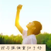 很有意境的90后男生头像