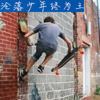 玩滑板跳跃的男生头像