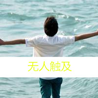 有意境的非主流男生头像带字