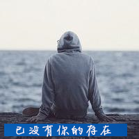 有点落寞的男生背影头像