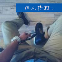 男生半身头像带字