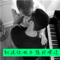 男男kiss的欧美好基友头像