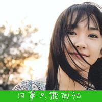 2020超漂亮的日系女生QQ头像带字
